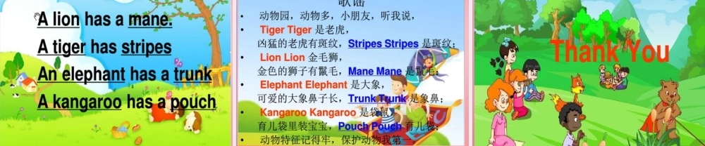 四年级英语上册 Unit 4 Animals at the Zoo lessson25 Lions and tigers课件 冀教版（三起）-冀教版小学四年级上册英语课件