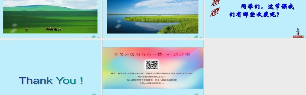 四年级信息技术上册 第四课《奇妙的“取色”工具和“彩色橡皮擦”》课件 川教版-川教版小学四年级上册信息技术课件