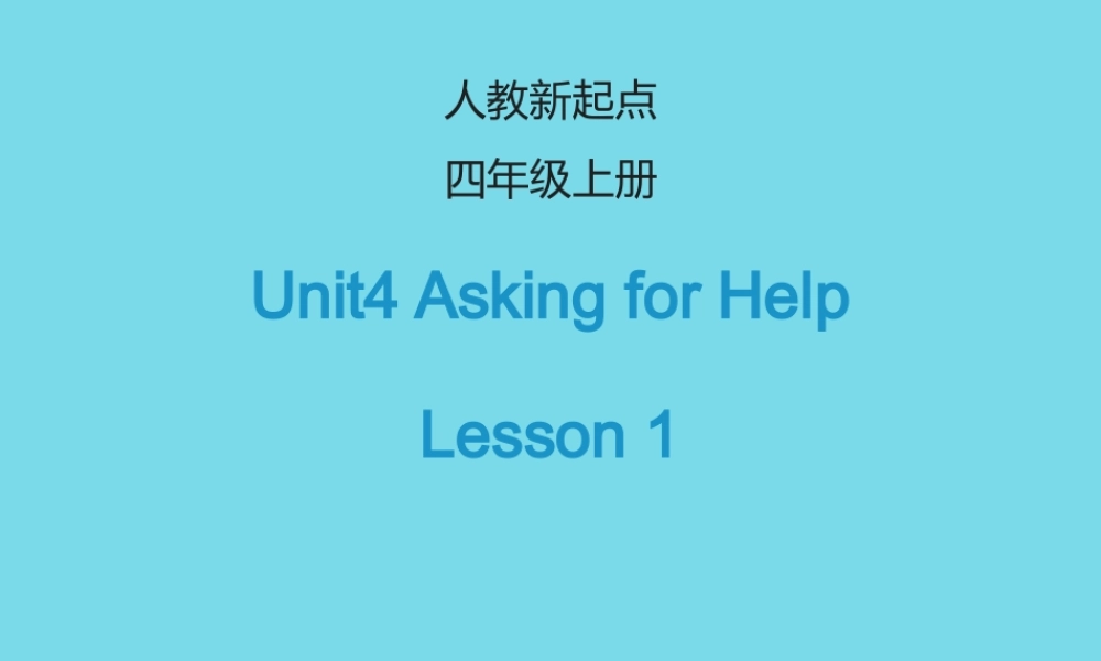 四年级英语上册 Unit 4 Asking for Help（Lesson 1）课件 人教新起点-人教新起点小学四年级上册英语课件