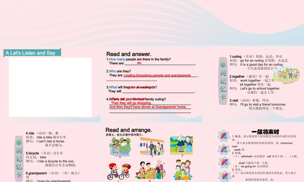 六英下Unit 1 A family outing课件