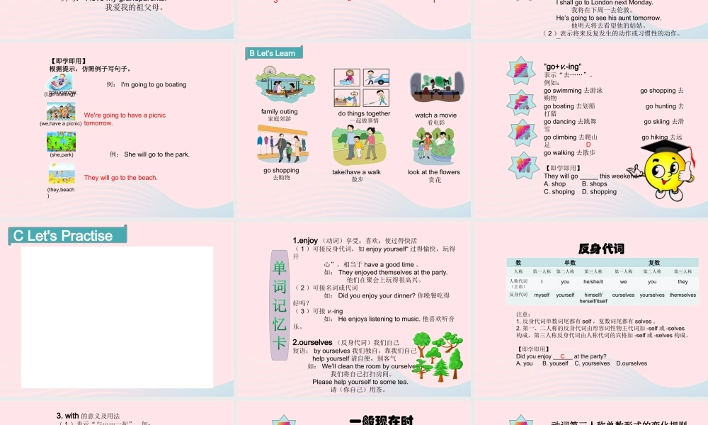 六英下Unit 1 A family outing课件