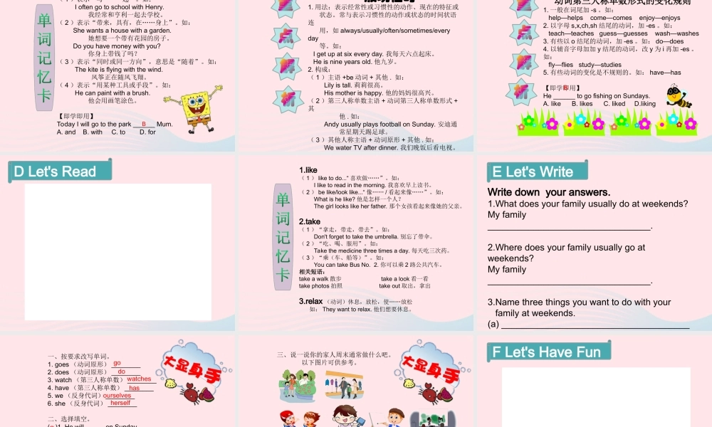 六英下Unit 1 A family outing课件