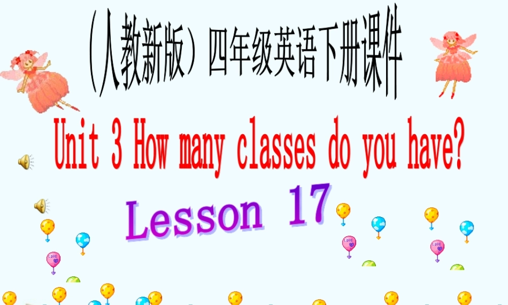 四年级下册英语下册 Unit3 Lesson17课件 人教新版
