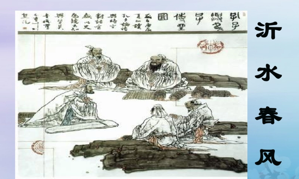 六年级语文下册 第一单元 春天来了 1.2 春风课件2 沪教版五四制-沪教版小学六年级下册语文课件