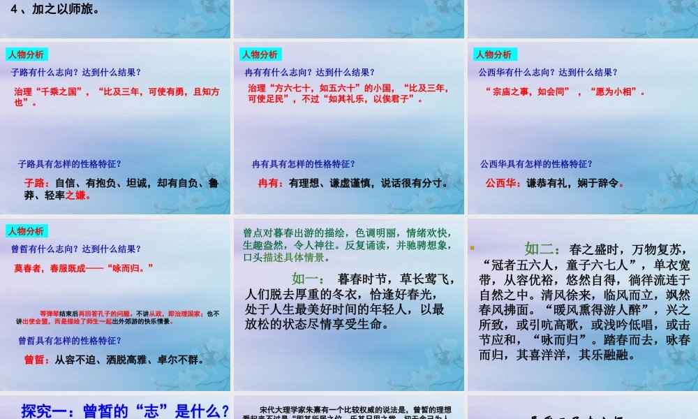 六年级语文下册 第一单元 春天来了 1.2 春风课件2 沪教版五四制-沪教版小学六年级下册语文课件