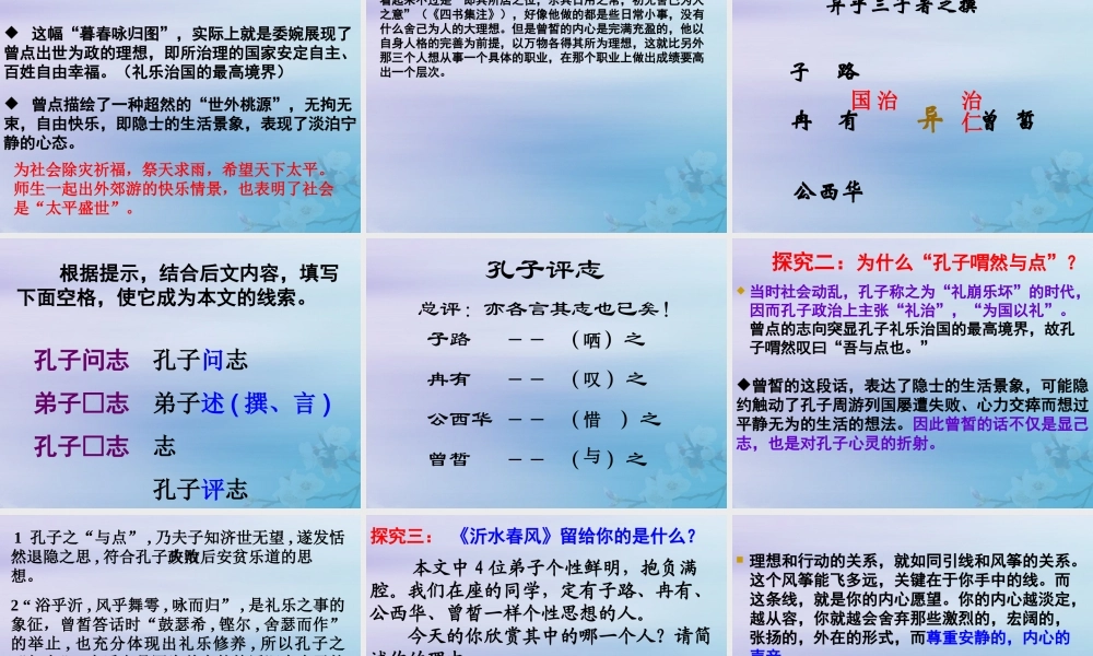六年级语文下册 第一单元 春天来了 1.2 春风课件2 沪教版五四制-沪教版小学六年级下册语文课件