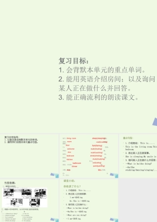 四年级英语上册 Unit 4 Bobby’s House课件4 北师大版（三起）-北师大版小学四年级上册英语课件