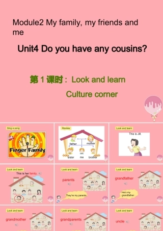 四年级英语上册 Unit 4 do you have any cousins（第1课时）课件 牛津上海版-牛津上海版小学四年级上册英语课件