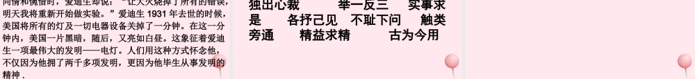 六年级语文下册 第五单元 回顾 拓展五课堂教学课件1 新人教版-新人教版小学六年级下册语文课件