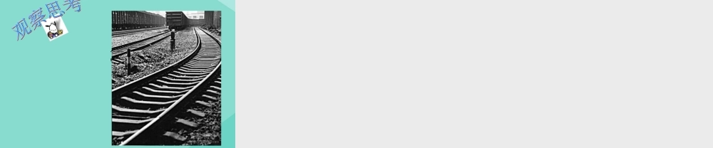 四年级科学上册 第1单元 声音 3《声音是怎样传播的》课件1 教科版-教科版小学四年级上册自然科学课件