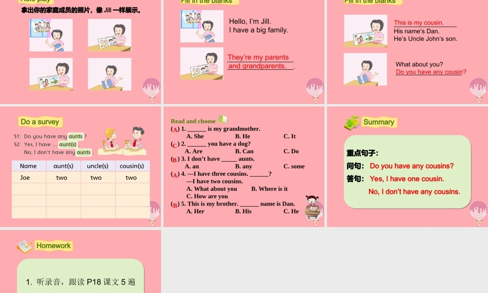 四年级英语上册 Unit 4 do you have any cousins（第2课时）课件 牛津上海版-牛津上海版小学四年级上册英语课件