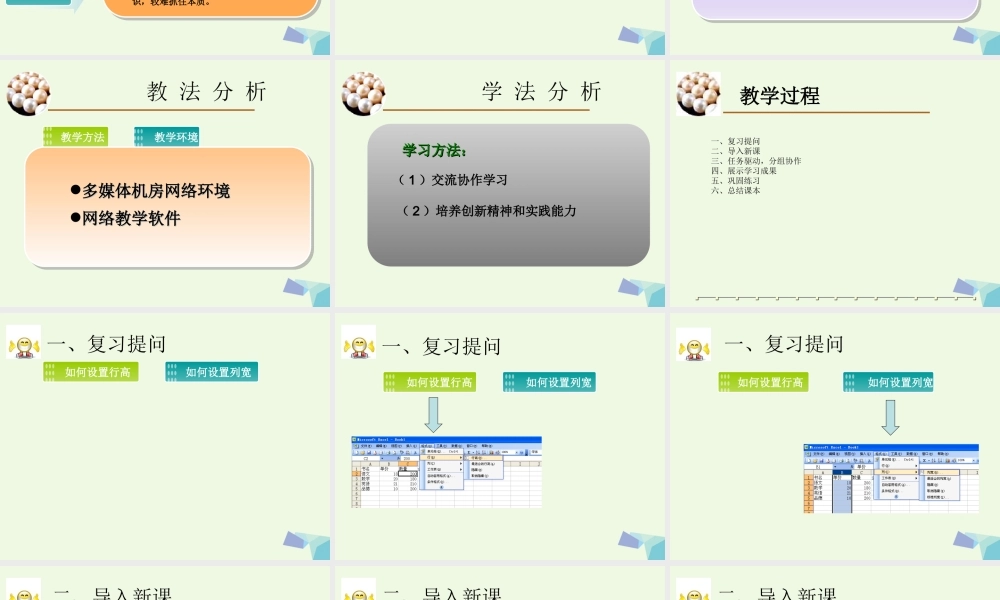 四年级信息技术上册 第2课 我的小简历课件1 冀教版-冀教版小学四年级上册信息技术课件