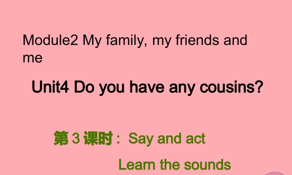 四年级英语上册 Unit 4 do you have any cousins（第3课时）课件 牛津上海版-牛津上海版小学四年级上册英语课件