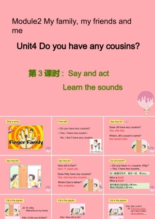 四年级英语上册 Unit 4 do you have any cousins（第3课时）课件 牛津上海版-牛津上海版小学四年级上册英语课件