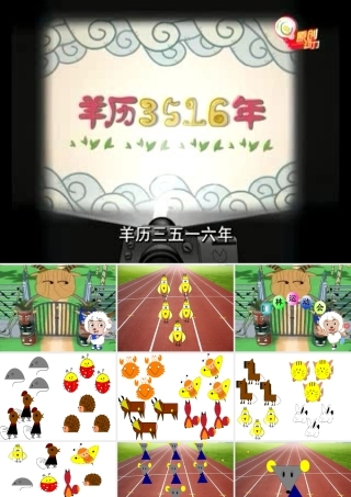 四年级科学上册 第2课 动物运动会课件4 冀教版-冀教版小学四年级上册自然科学课件