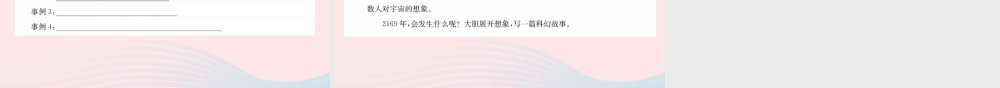 六年级语文下册 第五单元综合测试课件 新人教版-新人教版小学六年级下册语文课件