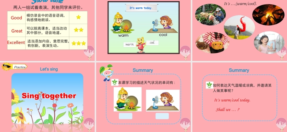 四年级英语上册 Unit 4 How’s the weather today（Lesson 20）教学课件 人教精通版-人教版小学四年级上册英语课件