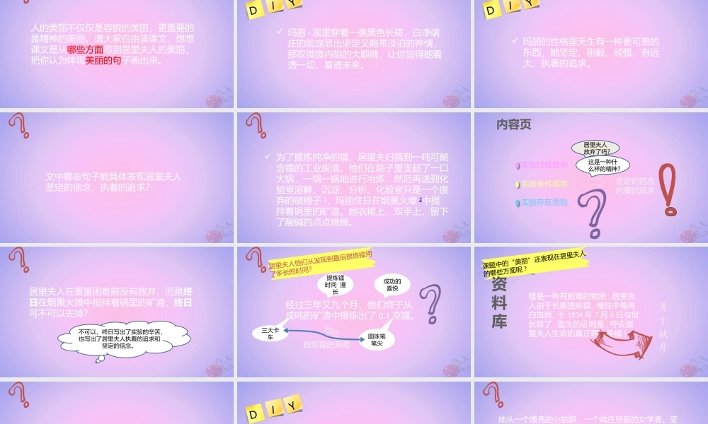 六年级语文下册 第五组 17 跨越百年的美丽课件（新版）新人教版-（新版）新人教版小学六年级下册语文课件