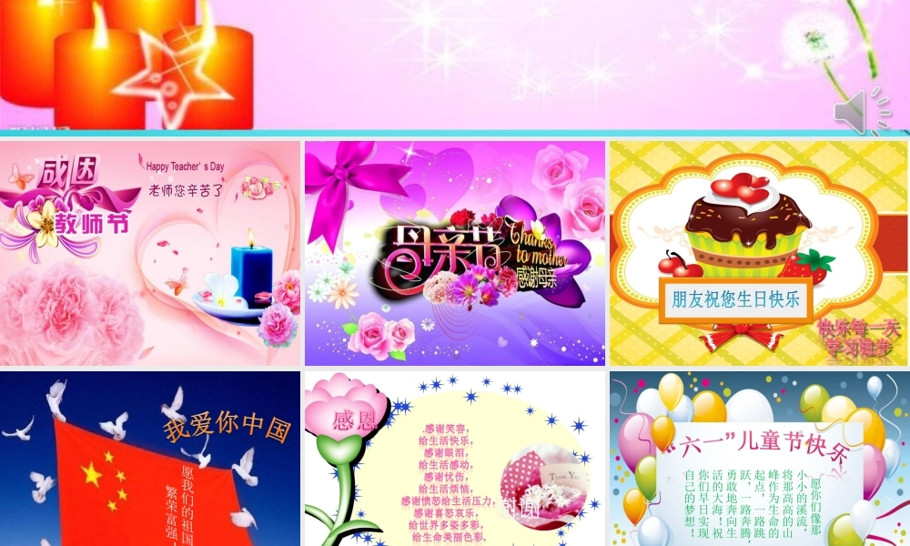 四年级信息技术下册 第5课《设计贺卡》课件 川教版-川教版小学四年级下册信息技术课件