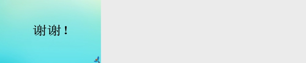 四年级信息技术下册 第6课《控制面板》课件 河大版-河大版小学四年级下册信息技术课件