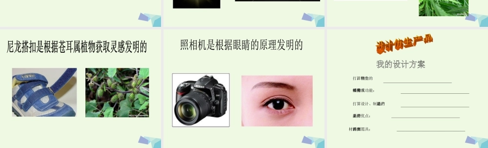 四年级科学上册 第4课 小吊车课件1 冀教版-冀教版小学四年级上册自然科学课件