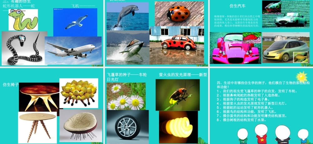 四年级科学上册 第4课 小吊车课件2 冀教版-冀教版小学四年级上册自然科学课件