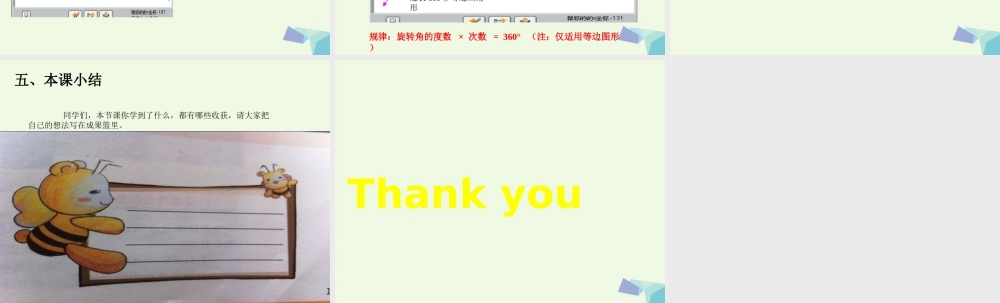 四年级信息技术上册 第21课 “画笔”的秘密课件1 苏科版-苏科版小学四年级上册信息技术课件