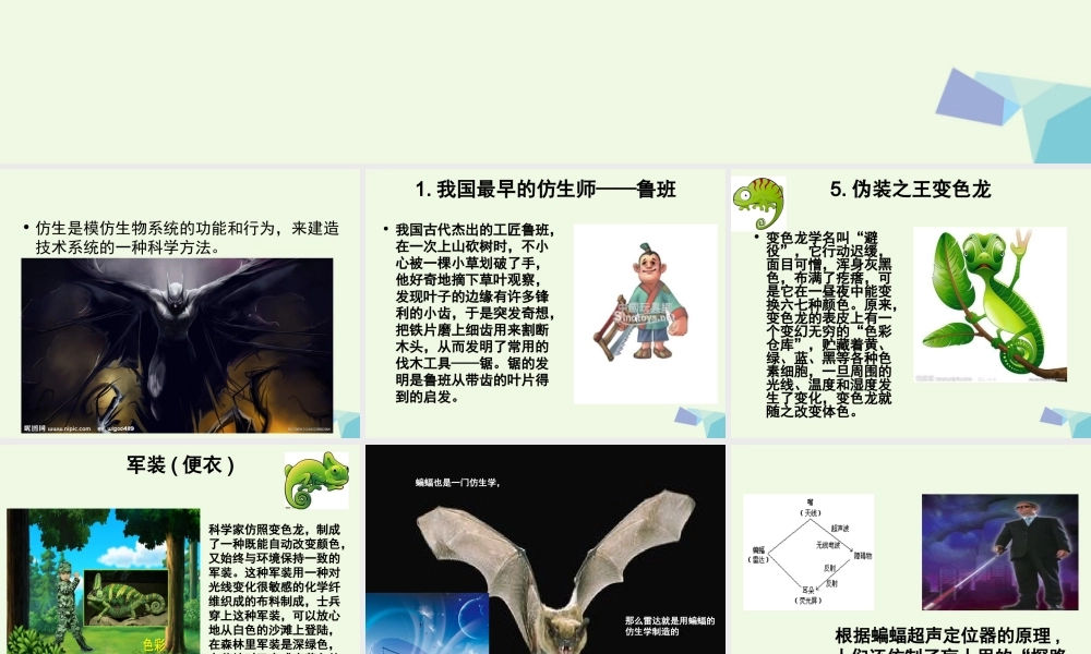 四年级科学上册 第4课 小吊车课件3 冀教版-冀教版小学四年级上册自然科学课件