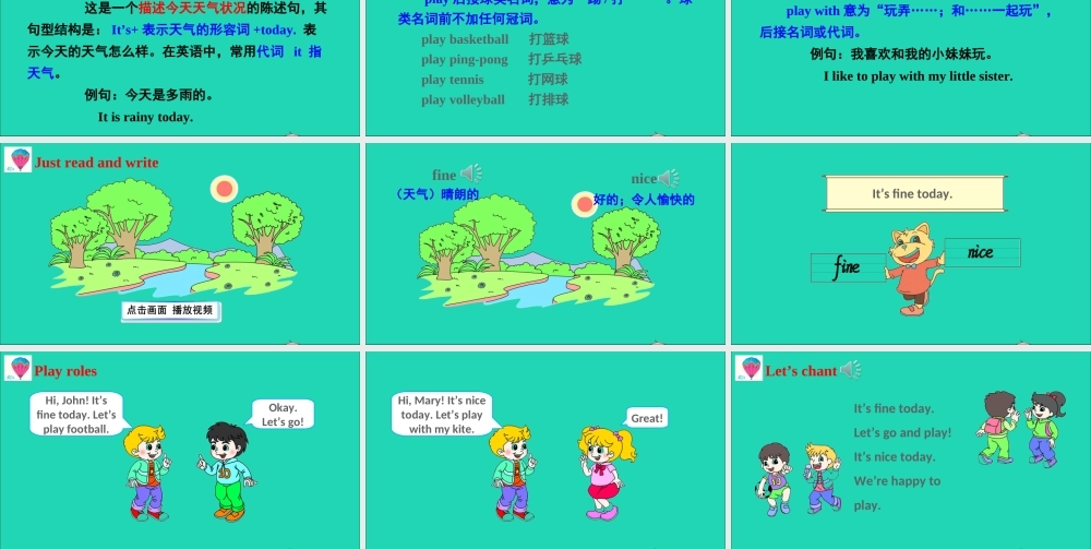 四年级英语上册 Unit 4 How's the weather today Lesson 19课件+素材 人教精通版（三起）
