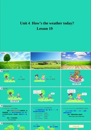四年级英语上册 Unit 4 How's the weather today Lesson 19课件+素材 人教精通版（三起）
