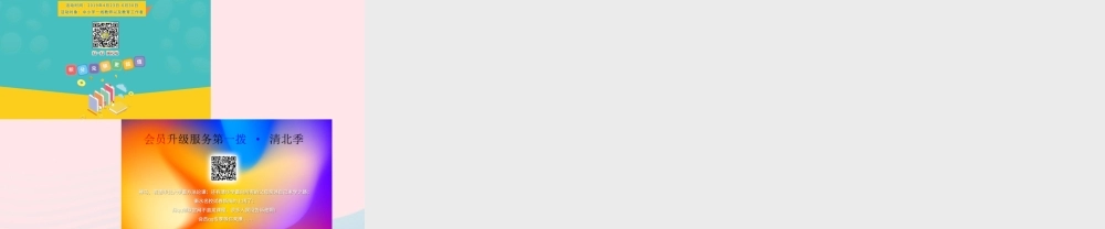 六年级语文下册 第一组 4顶碗少年习题课件 新人教版-新人教版小学六年级下册语文课件