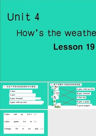 四年级英语上册 Unit 4 How's the weather today Lesson 19作业课件 人教精通版（三起）-人教版小学四年级上册英语课件