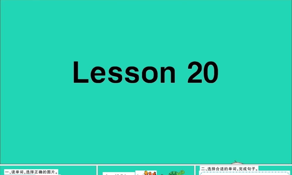 四年级英语上册 Unit 4 How's the weather today Lesson 20作业课件 人教精通版（三起）-人教版小学四年级上册英语课件
