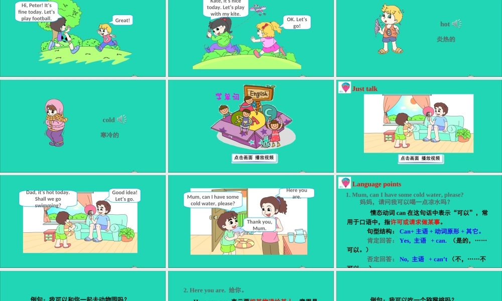 四年级英语上册 Unit 4 How's the weather today Lesson 21课件+素材 人教精通版（三起）