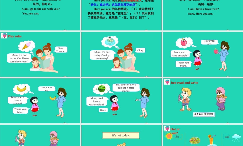 四年级英语上册 Unit 4 How's the weather today Lesson 21课件+素材 人教精通版（三起）