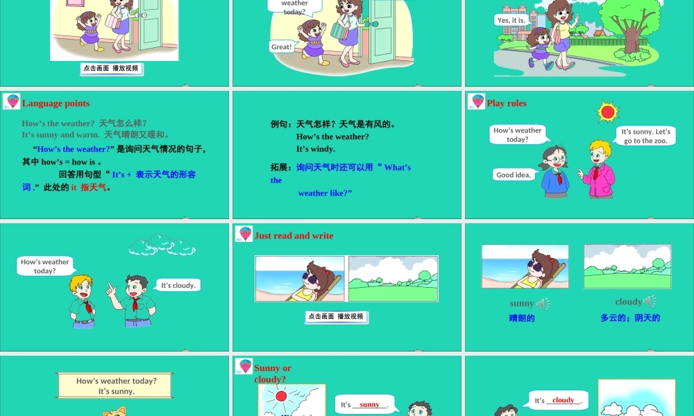 四年级英语上册 Unit 4 How's the weather today Lesson 22课件+素材 人教精通版（三起）