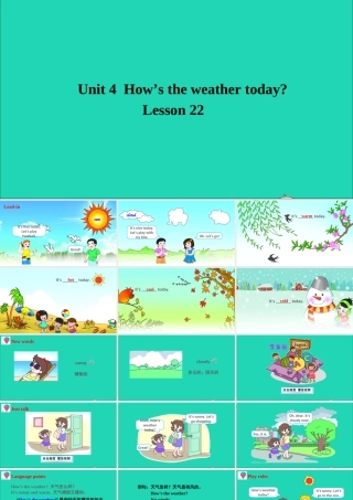 四年级英语上册 Unit 4 How's the weather today Lesson 22课件+素材 人教精通版（三起）