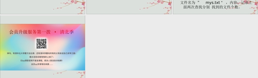 四年级信息技术下册 第五课 搜索文件《搜索文件与文件夹》课件 河大版-河大版小学四年级下册信息技术课件