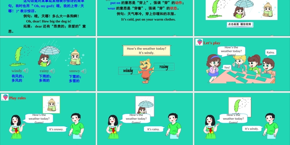 四年级英语上册 Unit 4 How's the weather today Lesson 23课件+素材 人教精通版（三起）