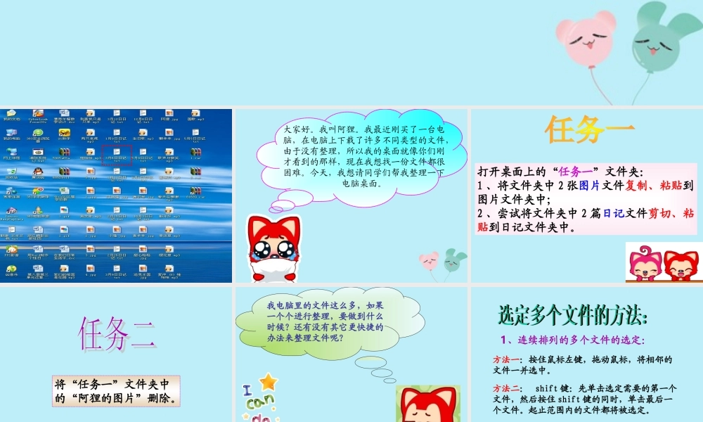 四年级信息技术下册 第五课《搜索文件》课件 河大版-河大版小学四年级下册信息技术课件