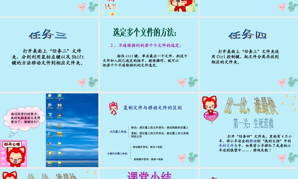 四年级信息技术下册 第五课《搜索文件》课件 河大版-河大版小学四年级下册信息技术课件