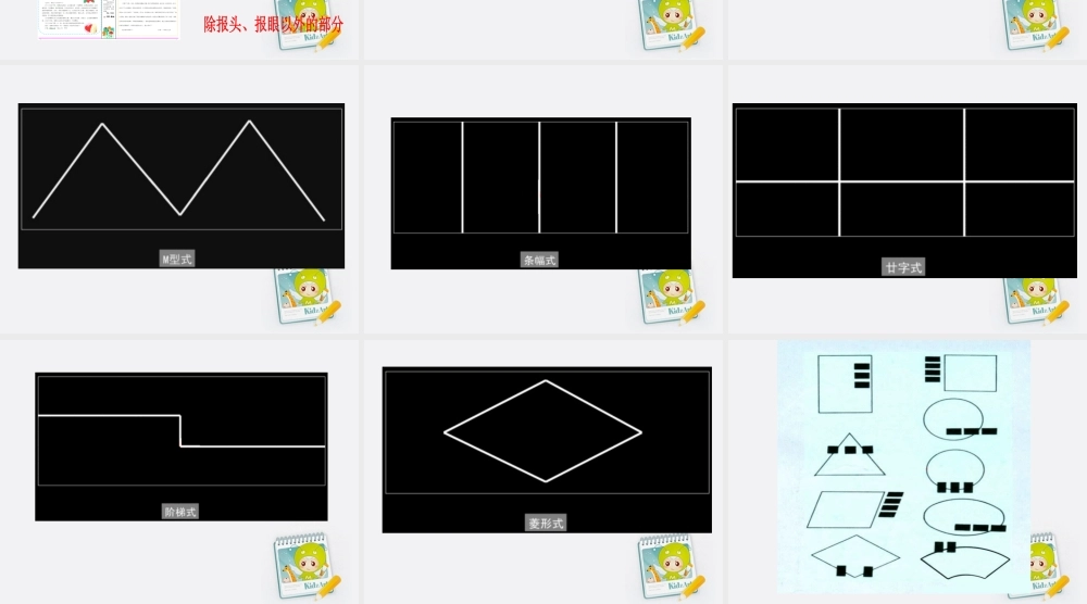 四年级信息技术上册 月球探秘课件 冀教版