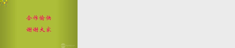 四年级科学下册《玻璃与塑料》课件4 青岛版