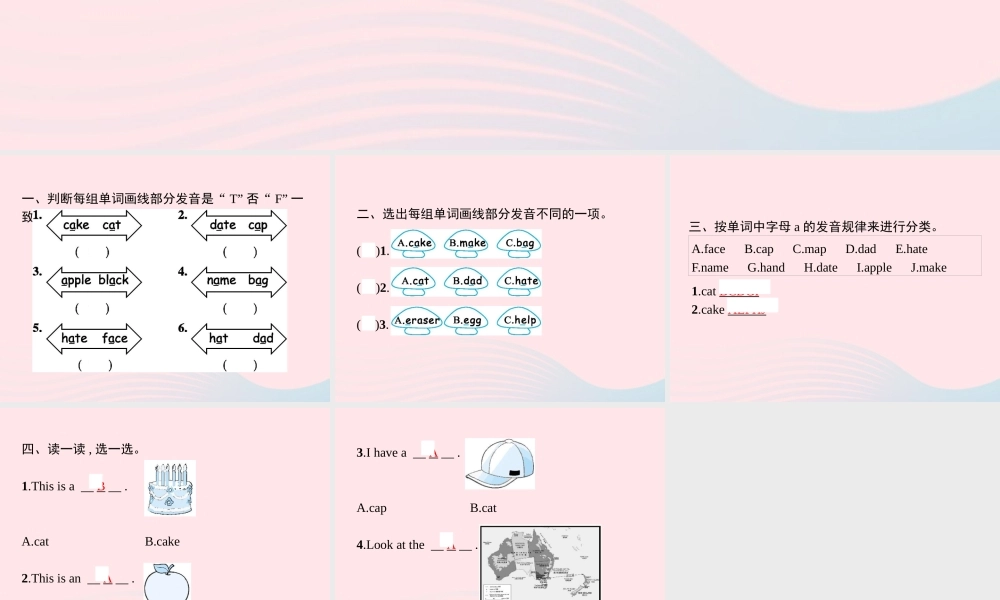 四年级英语上册 Unit 1 My classroom Part A（3）Let’s spell作业课件 人教PEP-人教PEP小学四年级上册英语课件