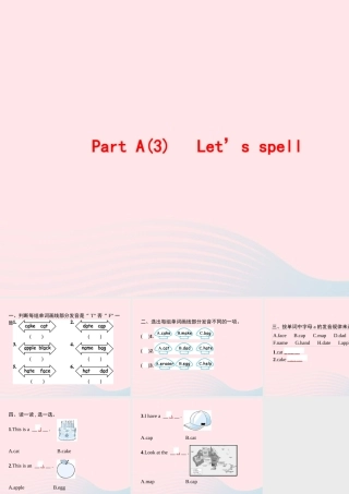 四年级英语上册 Unit 1 My classroom Part A（3）Let’s spell作业课件 人教PEP-人教PEP小学四年级上册英语课件
