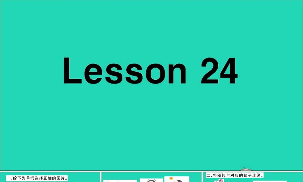 四年级英语上册 Unit 4 How's the weather today Lesson 24作业课件 人教精通版（三起）-人教版小学四年级上册英语课件