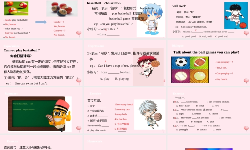 四年级英语上册 Unit 4 I can play basketball课件1 （新版）牛津版-（新版）牛津版小学四年级上册英语课件