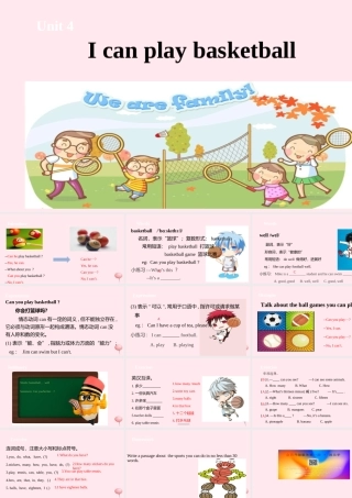 四年级英语上册 Unit 4 I can play basketball课件1 （新版）牛津版-（新版）牛津版小学四年级上册英语课件