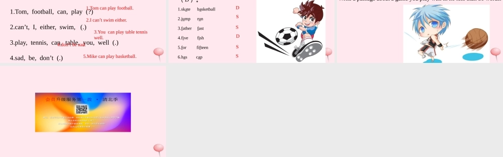 四年级英语上册 Unit 4 I can play basketball课件2 （新版）牛津版-（新版）牛津版小学四年级上册英语课件