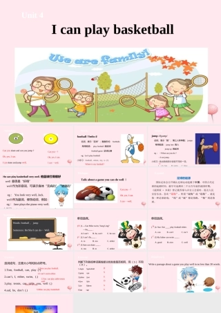 四年级英语上册 Unit 4 I can play basketball课件2 （新版）牛津版-（新版）牛津版小学四年级上册英语课件